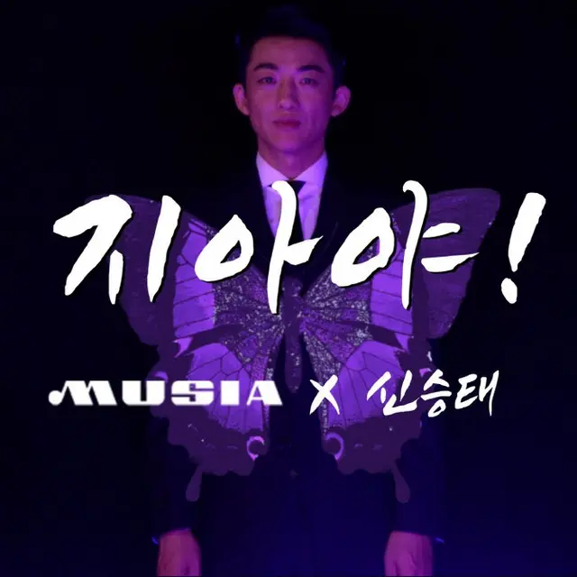 作曲AI「MUISA」の2番目のプロジェクト「ジア！」31日公開＝韓国（画像提供:wowkorea）