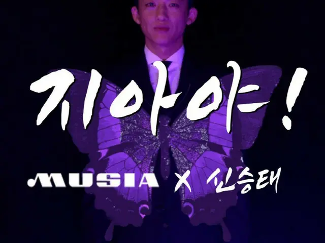 作曲AI「MUISA」の2番目のプロジェクト「ジア！」31日公開＝韓国（画像提供:wowkorea）
