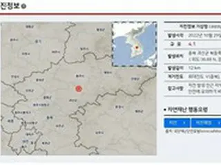 中部地域での地震発生から5秒後に「観測」…28秒後に「緊急災難メール」＝韓国
