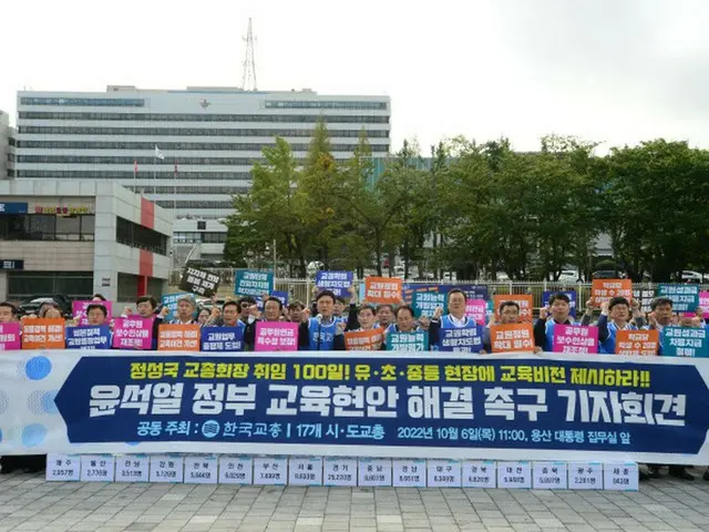 「教育長官の空白はこれ以上ダメ...イ・ジュホ氏を任命すべき」＝韓国教員団体総連合会（画像提供:wowkorea）