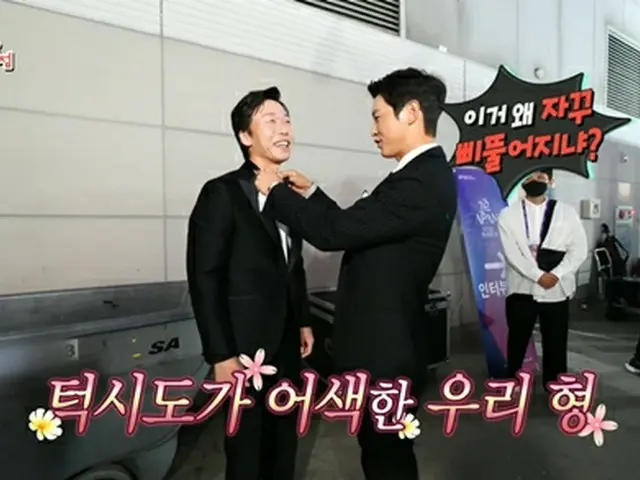 俳優ソン・ジュンギ、ユン・ビョンヒの靴紐まで結んでくれる優しさ…「兄さんはかっこよくなくちゃ」（画像提供:wowkorea）