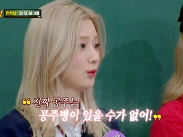「(G)I-DLE」ミヨン、「私がお姫様病？」 …本物のお姫様には“お姫様病”なんてありえない（画像提供:wowkorea）