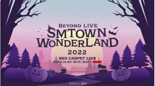 「ＳＭＴＯＷＮ　ＷＯＮＤＥＲＬＡＮＤ　２０２２」の案内（ＳＭエンタテインメント提供）＝（聯合ニュース）≪転載・転用禁止≫