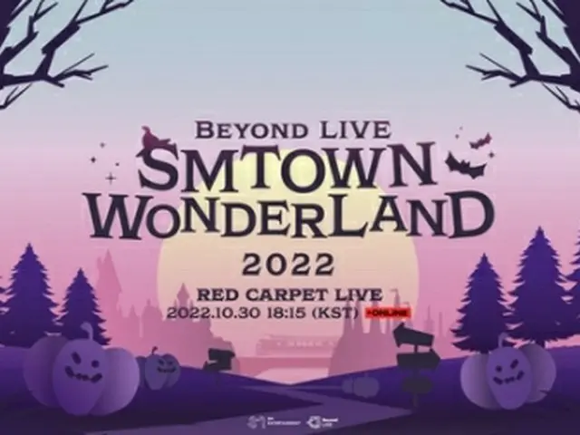 「ＳＭＴＯＷＮ　ＷＯＮＤＥＲＬＡＮＤ　２０２２」の案内（ＳＭエンタテインメント提供）＝（聯合ニュース）≪転載・転用禁止≫