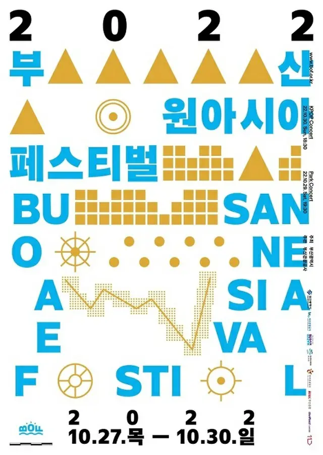 ソウル・イテウォン転倒事故…「Busan One Asia Festival」K-POPコンサートがキャンセル（画像提供:wowkorea）