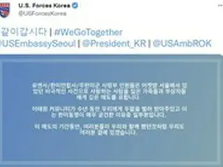 ＜梨泰院事故＞国連軍司令部・在韓米軍 「深い哀悼、韓国人と共にある」