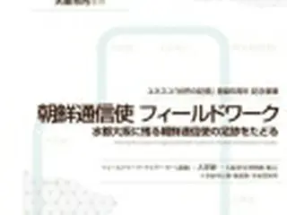 朝鮮通信使の足跡たどる　大阪で１１月２３日にフィールドワーク