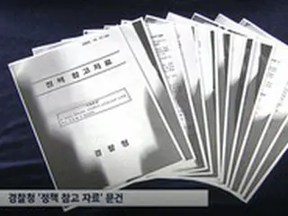 「責任論拡大時の政権退陣運動」…警察、惨事2日後に世論文書を作成＝韓国