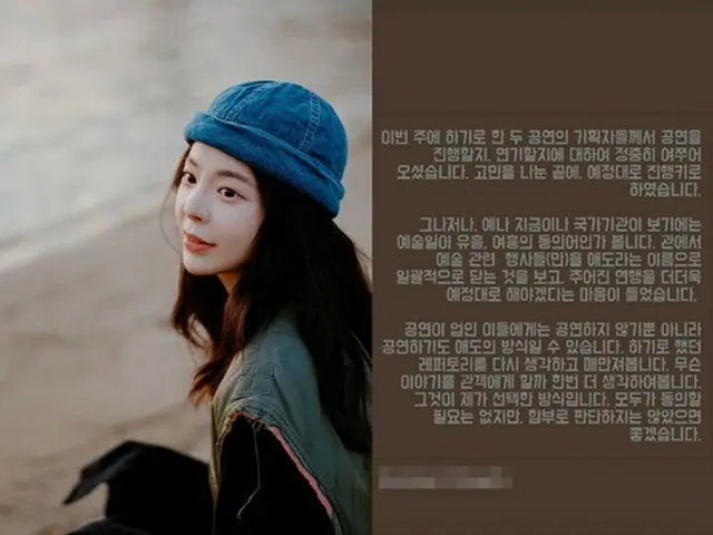歌手チャン・ジェイン、「公演も哀悼の方式」の考えに共感か（画像提供:wowkorea）
