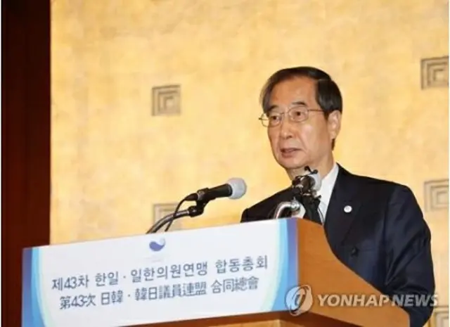 韓日・日韓議員連盟の合同総会の開会式で祝辞を述べる韓国の韓悳洙首相＝３日、ソウル（聯合ニュース）