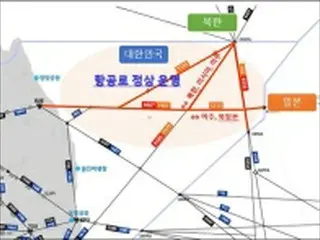 韓国政府　朝鮮半島東の航空路を正常運用＝北ミサイルで前日に閉鎖