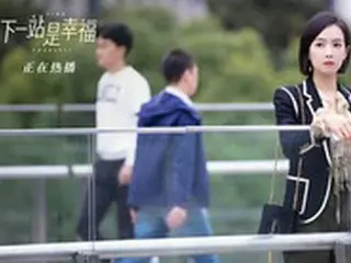 ≪中華ドラマNOW≫「働く女子流ワタシ探し」1話、結婚適齢期を過ぎた女は、恋愛できないの？＝あらすじ・ネタバレ