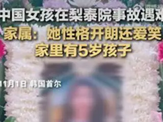 ＜梨泰院事故＞犠牲となった中国人女性、5歳になる子どももいるのに…哀悼する声が続く