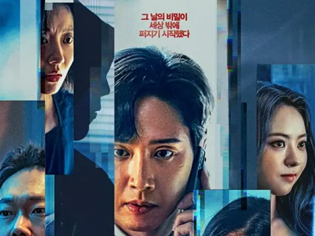 映画「流出者たち」、今月23日に韓国で封切り＝自身の秘密を”強制ロック解除”された男の追跡劇（画像提供:wowkorea）