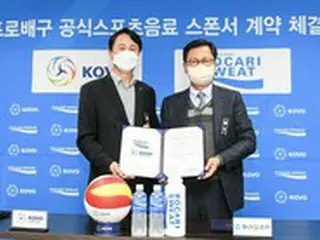 韓国バレーボール連盟、東亜大塚と公式スポーツ飲料スポンサー延長契約