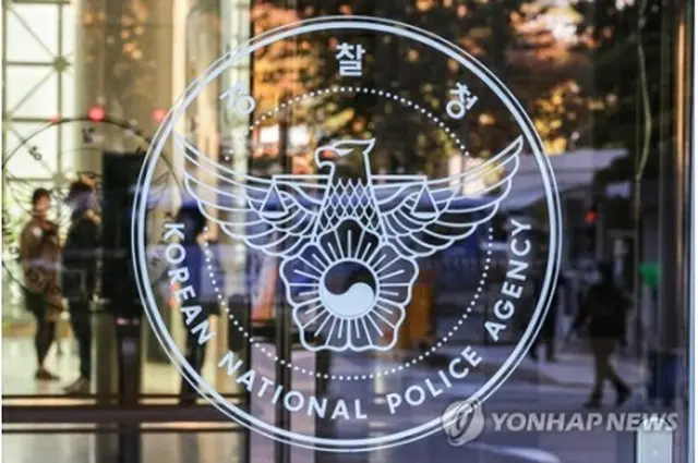 警察庁の庁舎＝４日、ソウル（聯合ニュース）