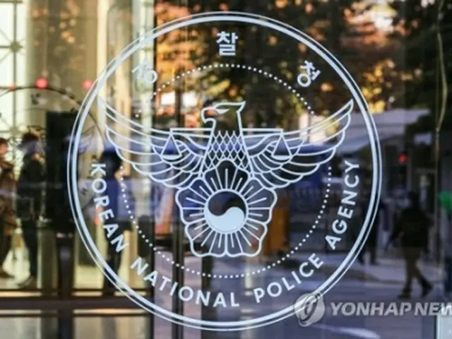 警察庁の庁舎＝４日、ソウル（聯合ニュース）