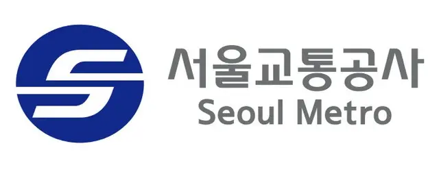 「ソウル地下鉄スト突入か」労組、構造調整反発ストライキ可決＝韓国（画像提供:wowkorea）