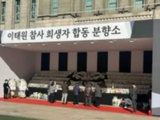 ＜梨泰院事故＞国家哀悼期間、ソウル合同焼香所に10万9000人弔問