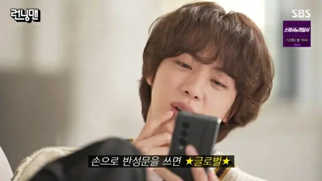 「BTS」のJIN、「ランニングマン」オープニングを飾る…ジ・ソクジンとの運命論？（画像提供:wowkorea）