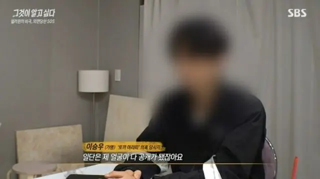 ＜梨泰院事故＞ウサギカチューシャを付けた男性「顔を公開した人たち全員を告訴する」…魔女狩りの苦痛を訴える＝韓国（画像提供:wowkorea）