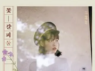 ≪今日のK-POP≫IU(アイユー)の「秋の朝（Autumn Morning）」忙しく過ぎていく日常に潜む幸せ