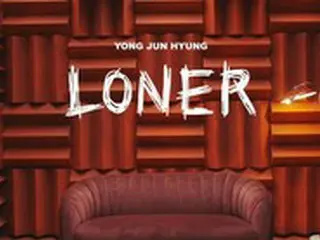 歌手ヨン・ジュンヒョン（元Highlight）、10日にニューアルバム「LONER」発売
