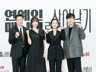 【フォト】俳優イ・ソジン＆クァク・ソンヨンら、tvN新ドラマ「エージェントなお仕事」の制作発表会に出席