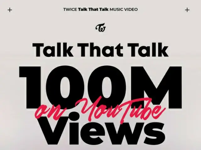 「TWICE」、「Talk that Talk」MVも再生回数1億回突破…通算21番目（画像提供:wowkorea）