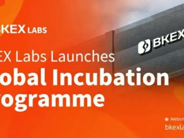 「ブロックチェーン・スタートアップ資金源は、われわれが」BKexlabs、1450億ウォン規模のファンド造成に成功（画像提供:wowkorea）