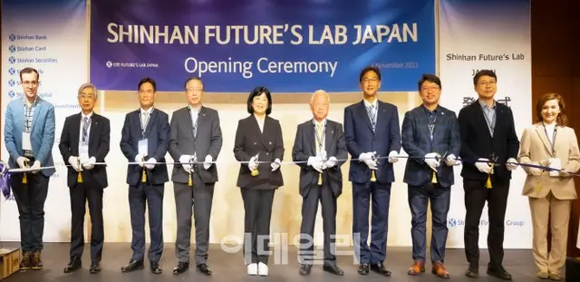日韓のベンチャー企業・業界をつなぐ、「新韓フューチャーズラボ日本」を開設＝韓国新韓金融グループ（画像提供:wowkorea）