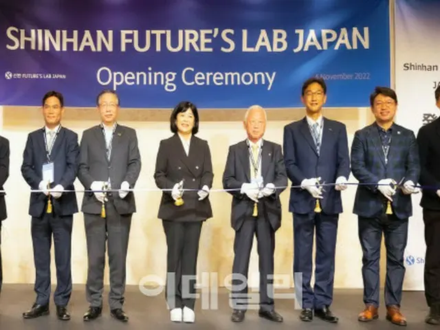 日韓のベンチャー企業・業界をつなぐ、「新韓フューチャーズラボ日本」を開設＝韓国新韓金融グループ（画像提供:wowkorea）
