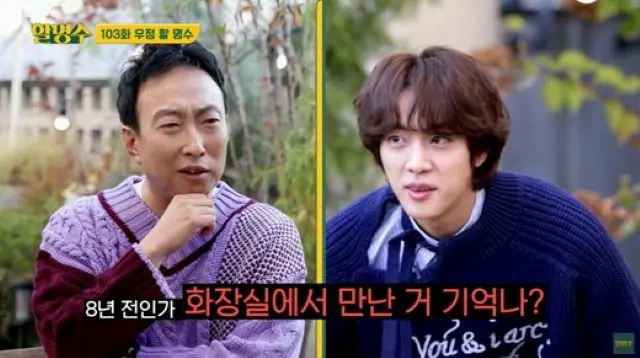 「BTS（防弾少年団）」のJIN、8年前のパク・ミョンスとの初対面を暴露…“トイレで…”（画像提供:wowkorea）