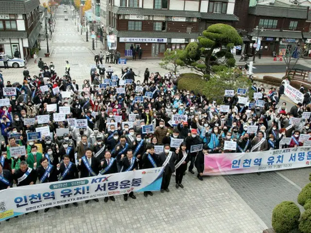 ウォルパン線・KTX仁川駅誘致署名運動に突入＝韓国仁川中区（画像提供:wowkorea）