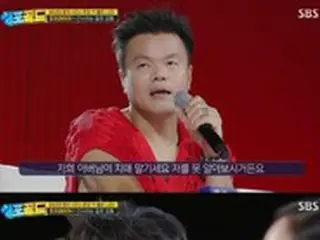 J.Y.Park（パク・チニョン）、父親が認知症末期と告白…「僕のことが分からずとてもつらい」