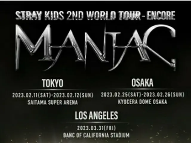 Stray　Kidsがワールドツアーのアンコール公演を来年開催する予定だ（JYPエンターテインメント提供）＝（聯合ニュース）≪転載・転用禁止≫