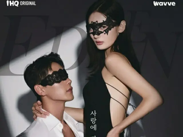 恋愛リアリティー番組「エデン」シーズン2、全世界で配信へ(画像提供:wowkorea)