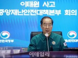 ＜梨泰院事故＞韓国首相「徹底した捜査、一点の疑惑なく透明」