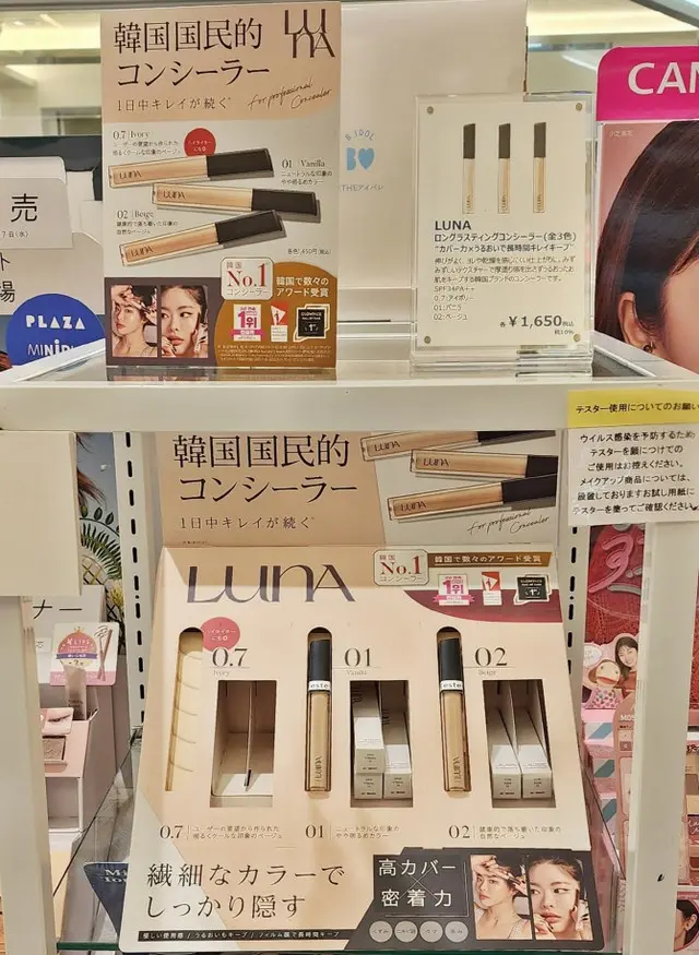ルナ、日本のオフライン市場に進出＝韓国報道（画像提供:wowkorea）