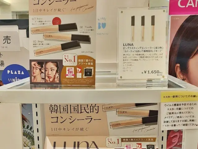 ルナ、日本のオフライン市場に進出＝韓国報道（画像提供:wowkorea）