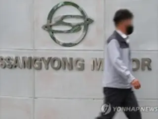 韓国・双竜自動車の更生手続き終了　裁判所が決定