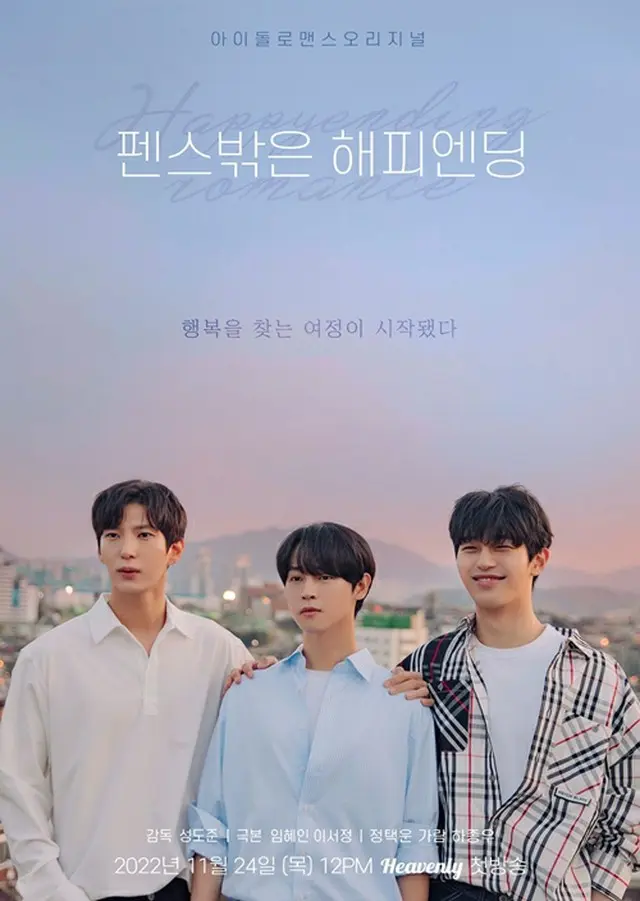 「VIXX」レオ＆カラム（元大国男児）、BLウェブドラマで共演（画像提供:wowkorea）