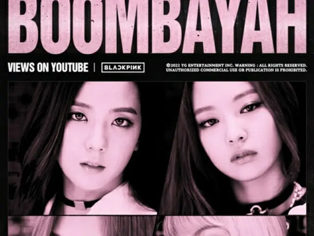 公式】「BLACKPINK」、「BOOMBAYAH」ミュージックビデオが15億ビュー突破（画像提供:wowkorea）