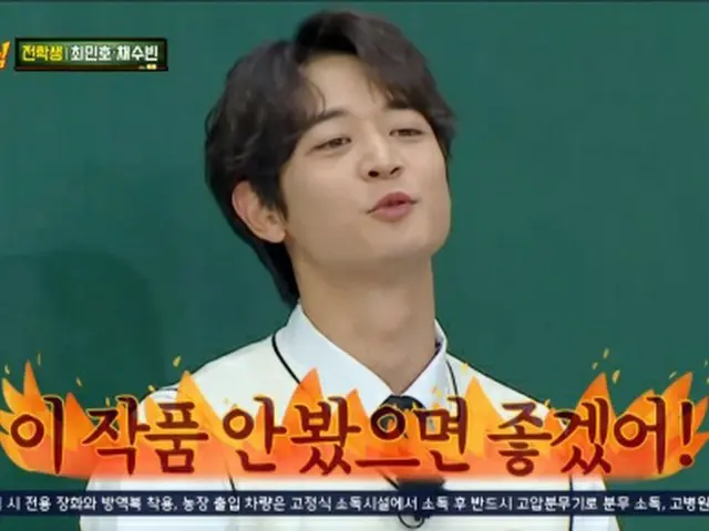 「SHINee」ミンホ、ヒチョル（SUPER JUNIOR）には出演ドラマを観て欲しくない？（画像提供:wowkorea）