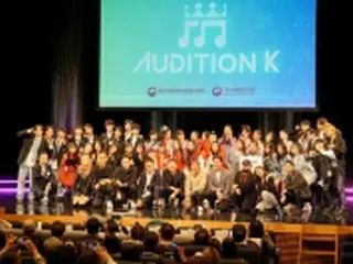 在日韓国大使館・文化院　Ｋ―ＰＯＰオーディション開催＝約７００人参加