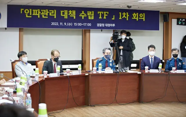 去る9日、韓国ソウル西大門区警察庁で開かれた「人混み管理対策タスクフォース」に出席した尹熙根警察庁長（中央）（画像提供:wowkorea）