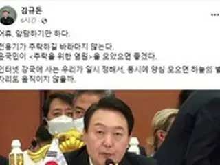 「尹錫悦大統領の専用機が墜落することを」と書いた聖公会神父、司祭職を剥奪…国民の力「鳥肌の立つ文章」＝韓国