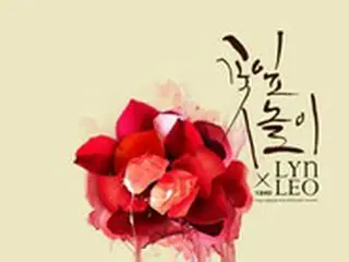 ≪今日のK-POP≫LYnと「VIXX」レオの「花びら遊び（Blossom tears」心に訴えかける切ない歌声