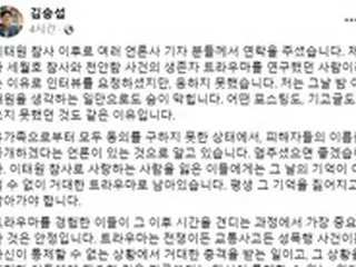 ＜梨泰院事故＞トラウマ研究者、梨泰院事故の被害者名簿公開に…「これが正義ですか？」＝韓国