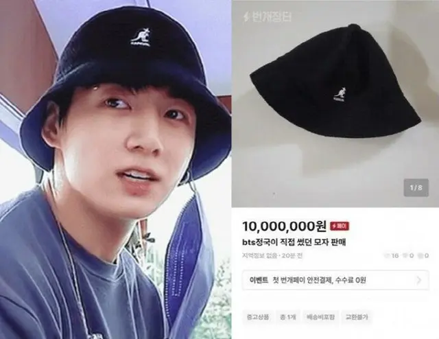“「BTS」JUNG KOOKの帽子1000万ウォン”元外交部職員、横領容疑で送致＝韓国（画像提供:wowkorea）